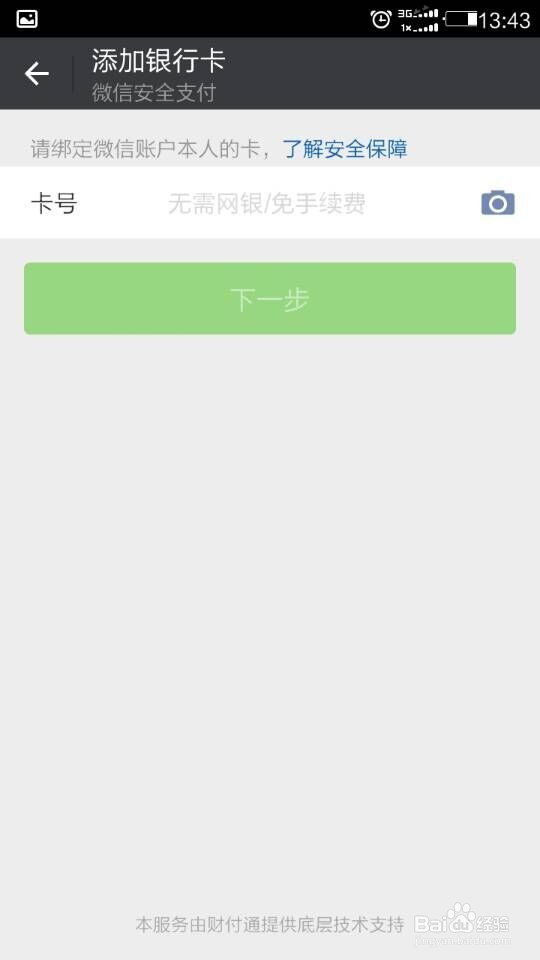 微信怎么抢红包及怎么提现