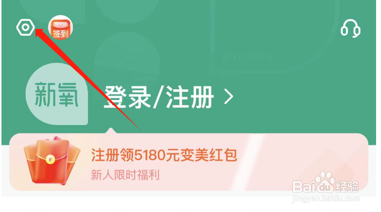 怎样查看新氧医美APP的氧分商城活动细则
