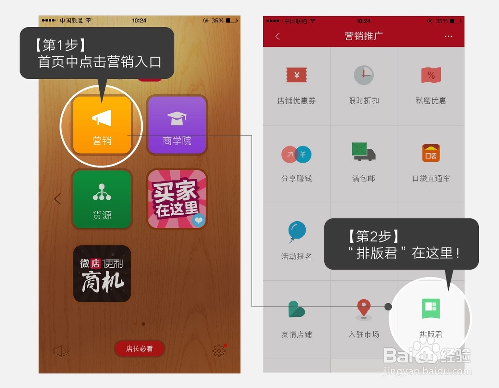 微店图片排版工具