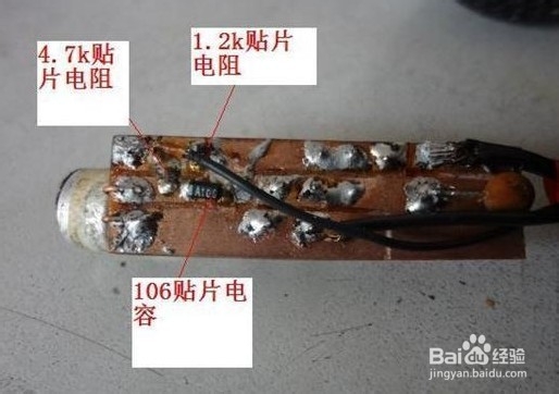 自制电脑无线麦克风