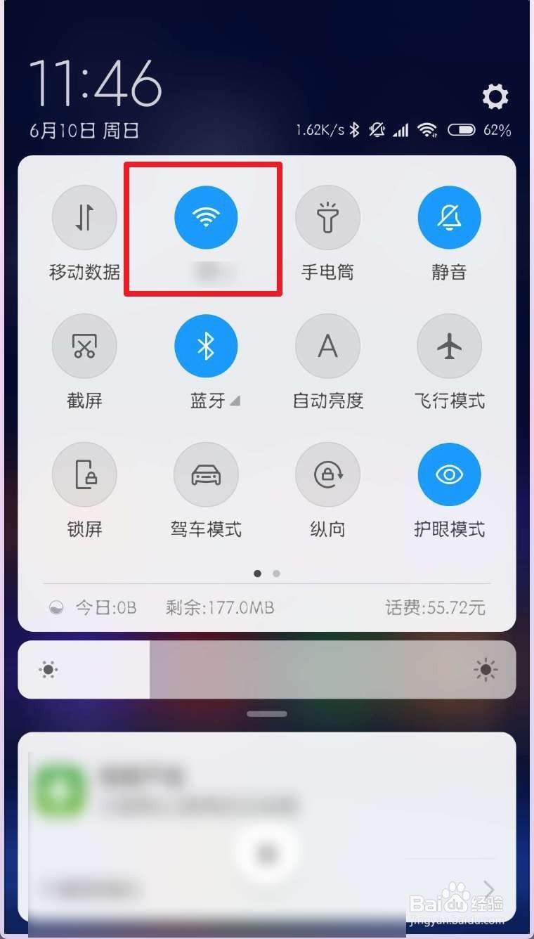 小米8怎么升级miui10系统