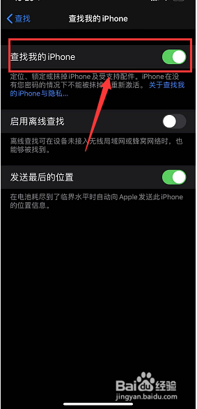 iPhone 11 PRO怎么开启关闭查找我的iPhone