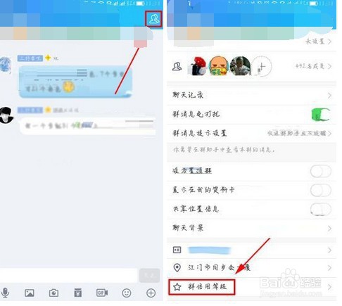 QQ群信用星级下降原因怎么查找到并申请恢复星级