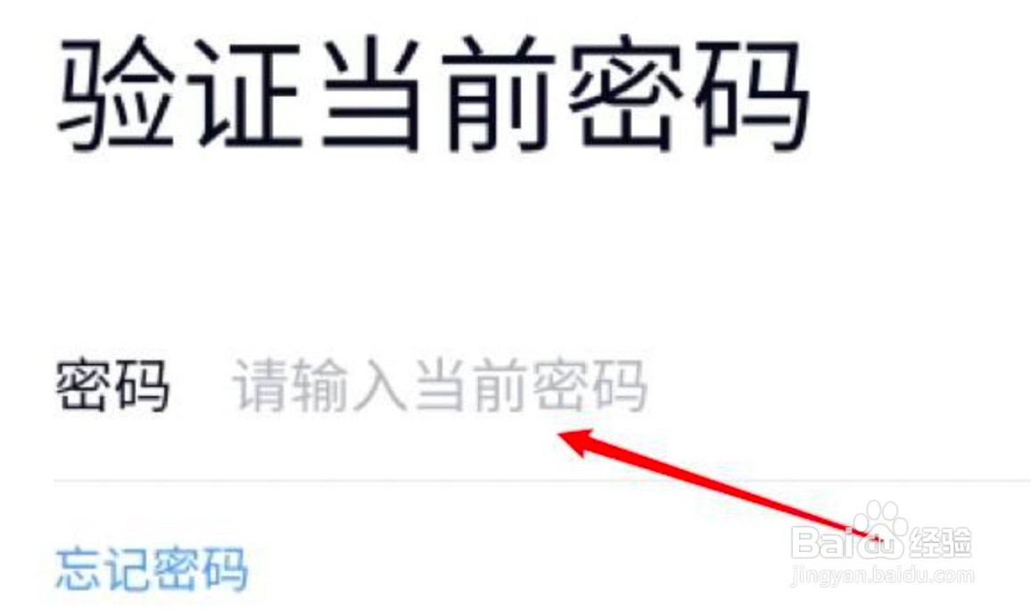 qq更改密码在哪里