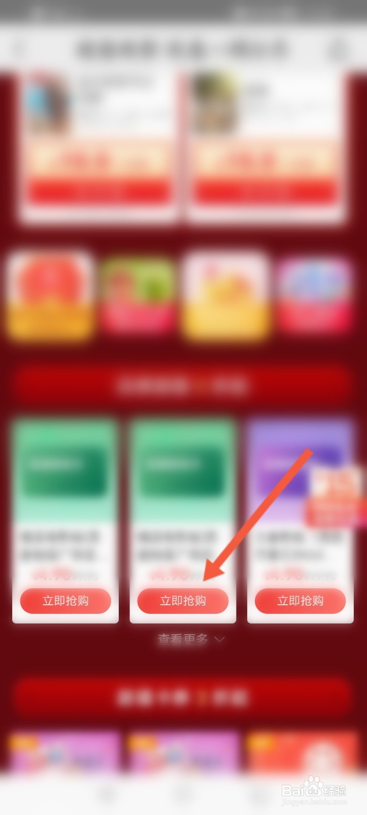 美团怎么购买影城折扣卡