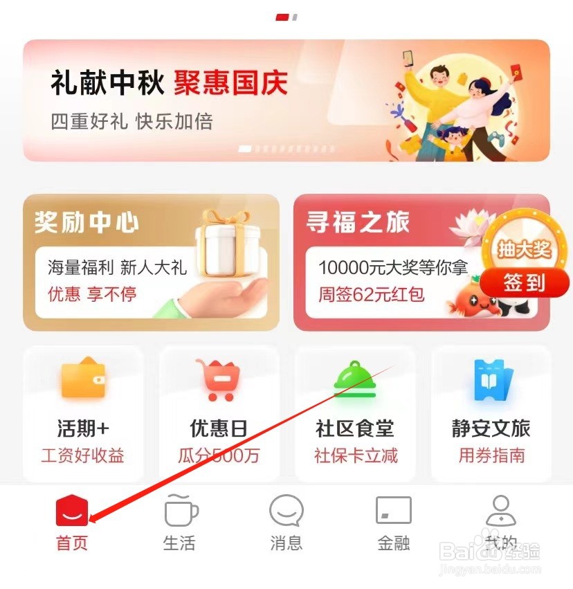 云闪付如何查看生活缴费