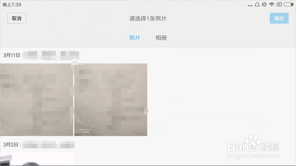 qq飞车手游怎么上传照片到相册