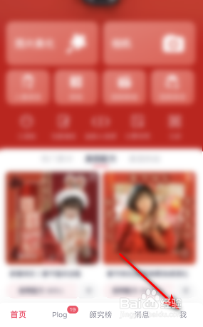 美图秀秀帐号保护怎么开启