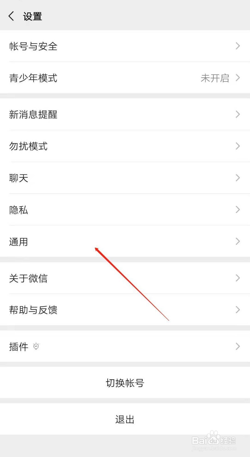 微信运动怎样不关闭但不计步