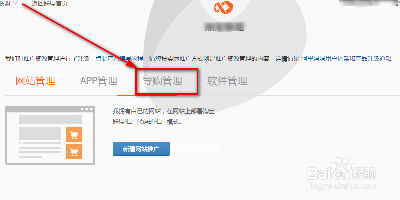 抖音怎么绑定淘宝客