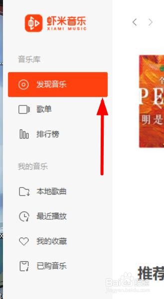 虾米音乐下载音质如何设置为标准品质#校园分享#