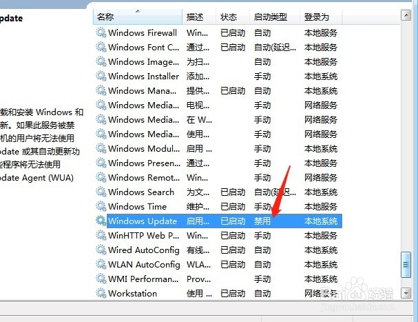 Windows update禁止更新选项选不了怎么办