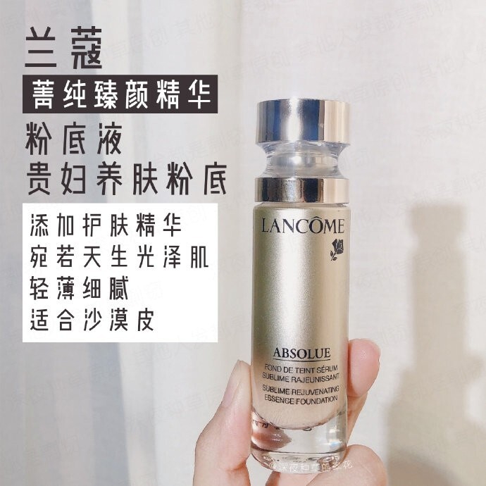 干性皮肤适合什么牌子的粉底液