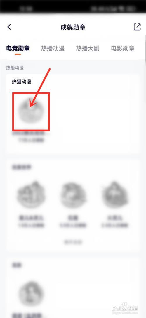腾讯视频勋章怎么签到?