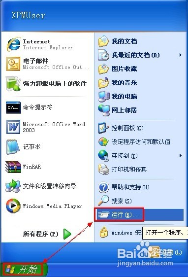 <b>Windows XP怎样禁止更改工具栏的尺寸</b>