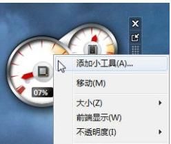 Win7系统中无需第三方软件查看CPU运行状况