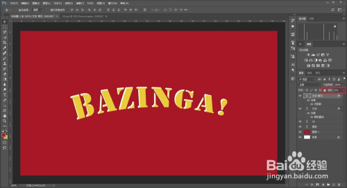 教你用Photoshop制作一个卡通特效字体吧！