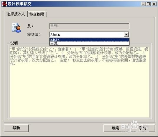 勤哲excel入门教程:[8]数据的用户管理