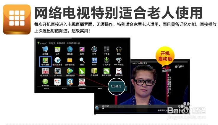 网络机顶盒好用吗 专家为你做详细解答