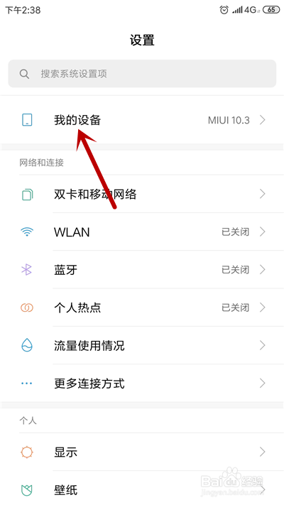 小米设置铃声播放异常怎么办
