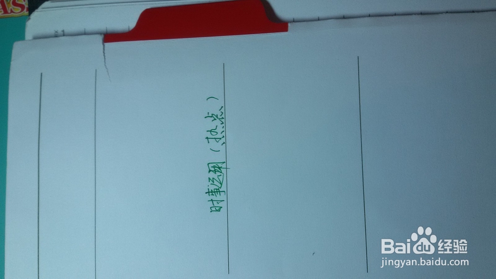 高效实用高考作文提高方法 如何用好活页本