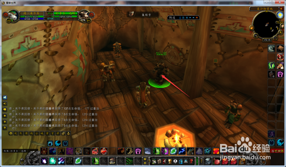 魔兽世界怀旧服德鲁伊怎么接到蛮皮护甲任务