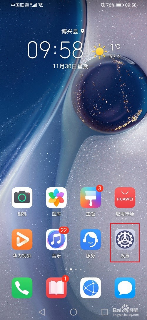 微信怎么关闭通话图标