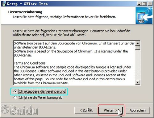 怎样安装和使用SRWare Iron浏览器