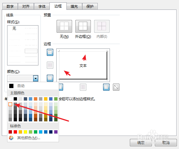 excel单元格立体效果