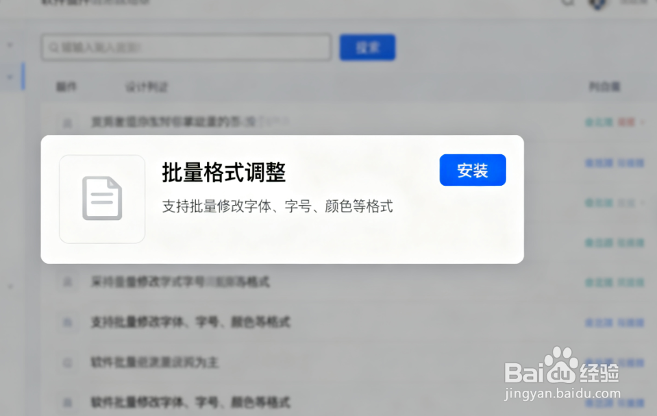 PPT字号批量调整：实现标题 / 正文字号统一增减