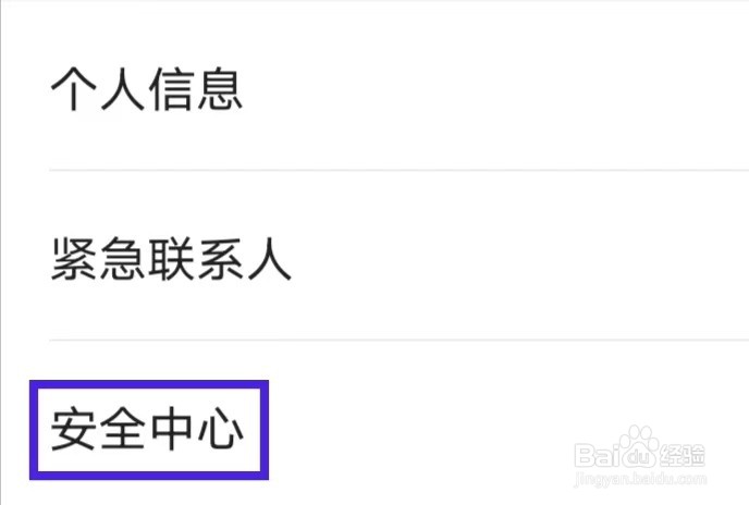 悟空租车怎么注销账号