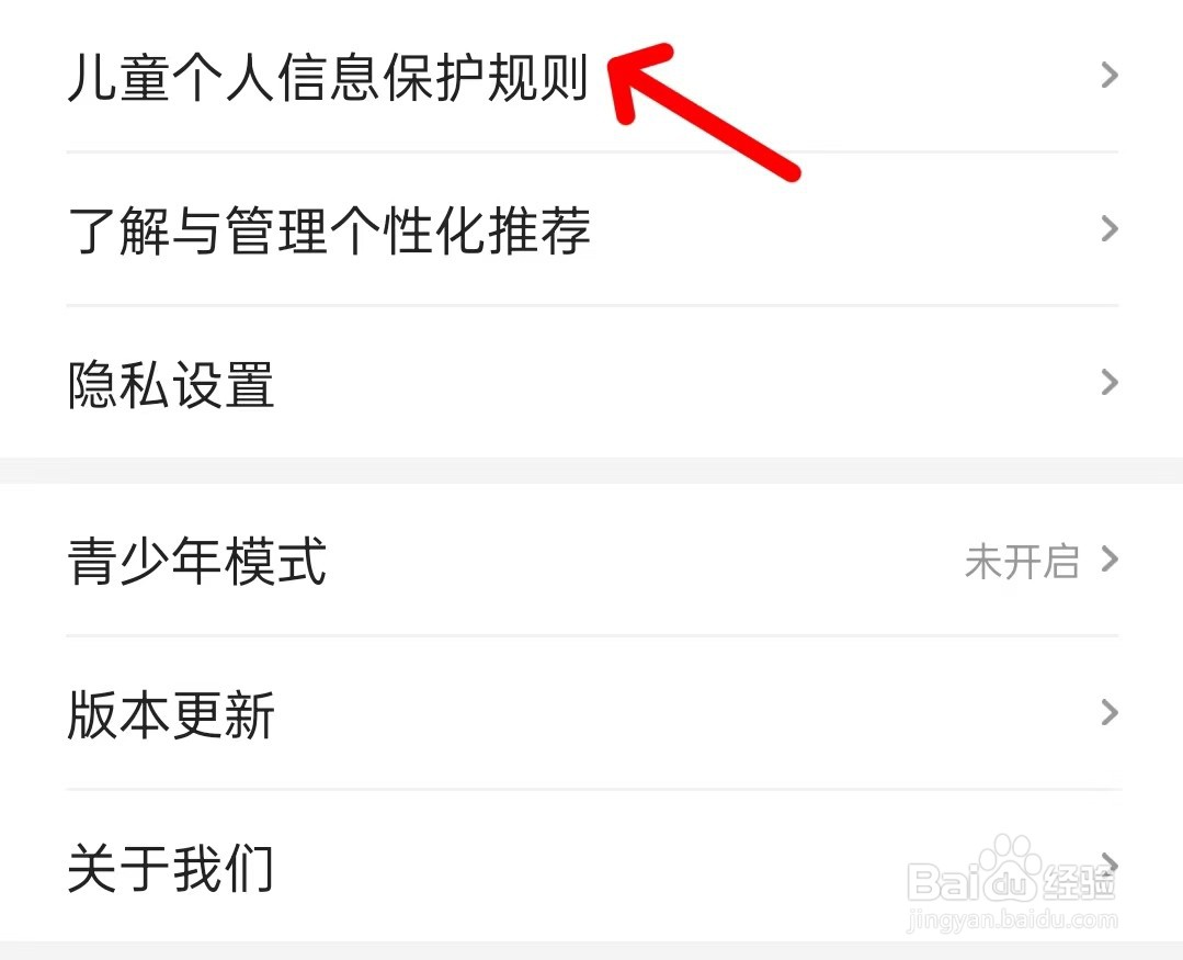 喵爪小说APP如何查看个人信息保护规则
