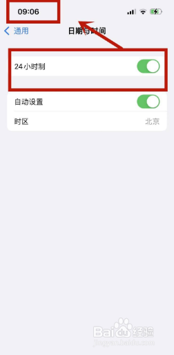 iPhone13怎么设置时间为24小时制