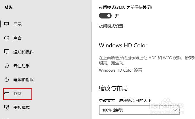 如何在设置中删除Windows 10临时文件