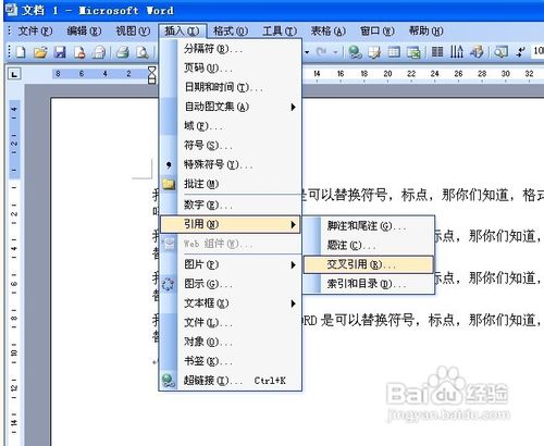 Word2003中如何使用交叉引用