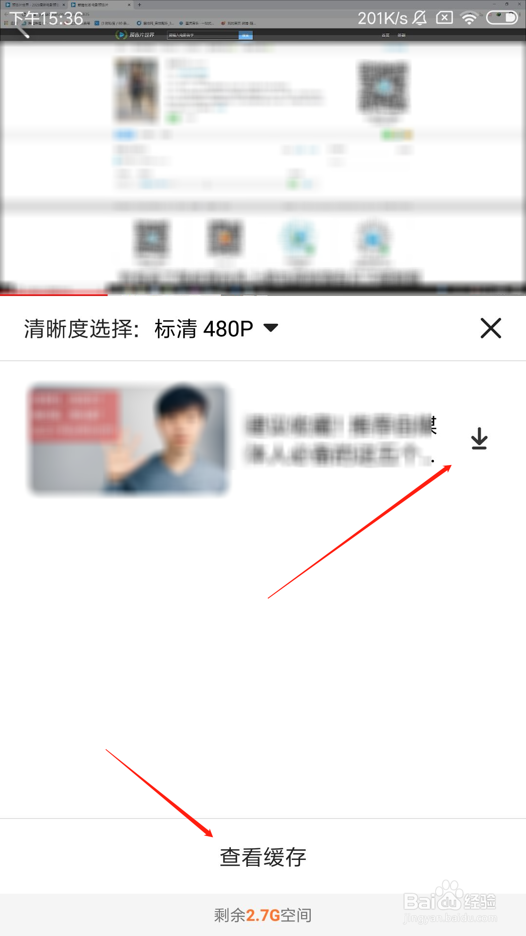 西瓜视频app怎么缓存短视频