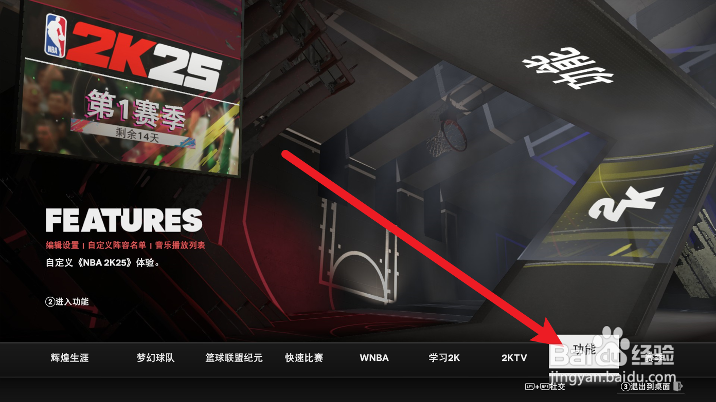 NBA2K25怎么设置每节时长
