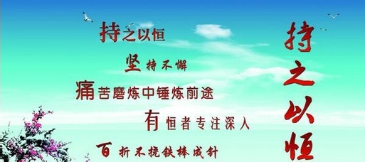 坚持不下去怎么办