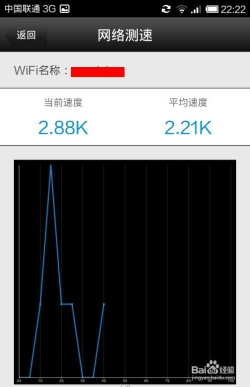 wifi万能钥匙怎么用