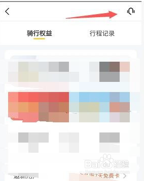 美团自行车忘记关锁怎么结束行程