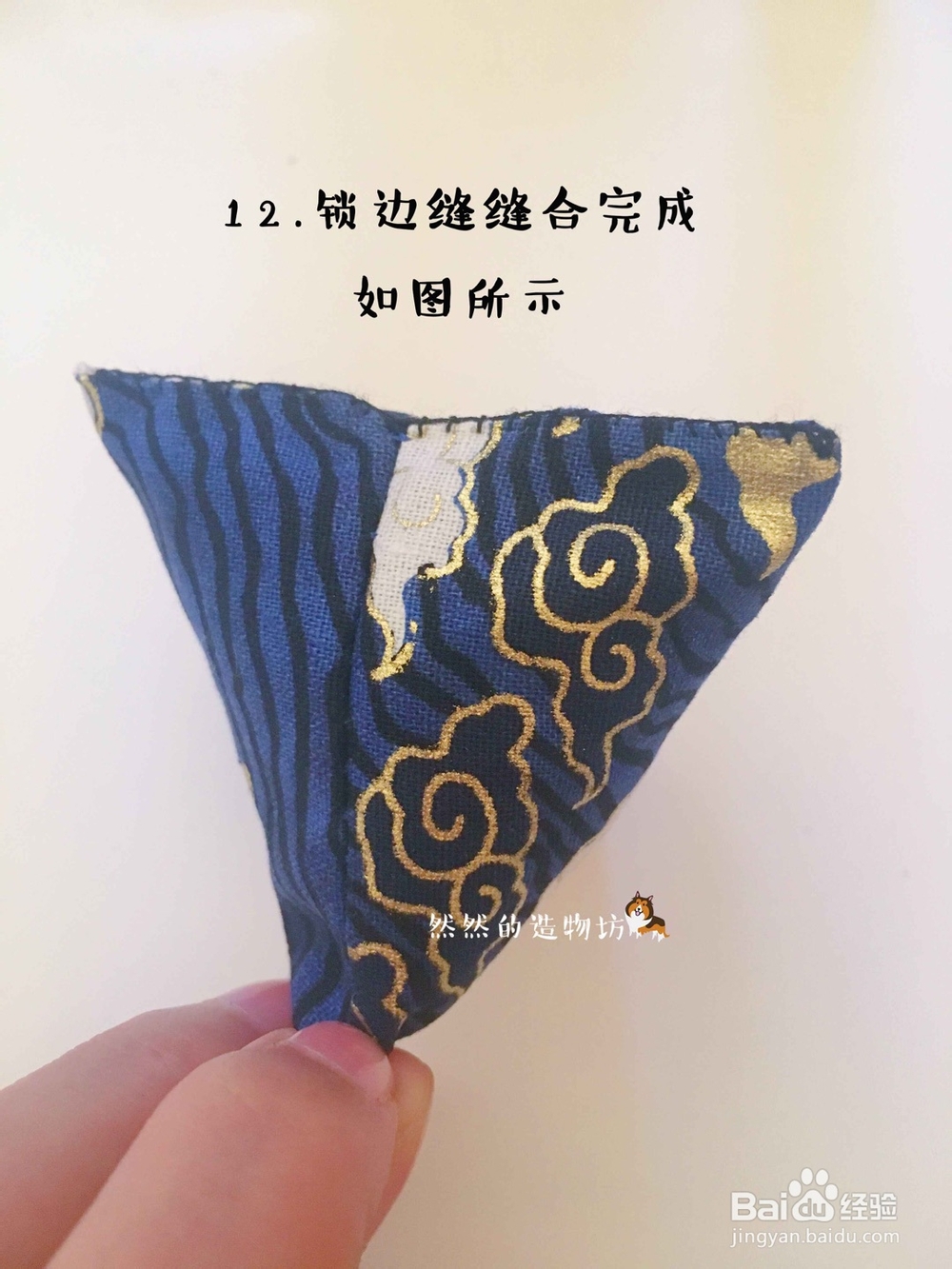 手工教程-驱蚊艾草粽子香包