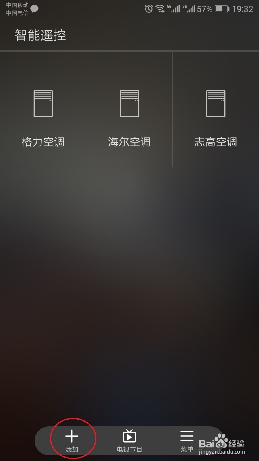 华为手机怎么变成空调遥控器