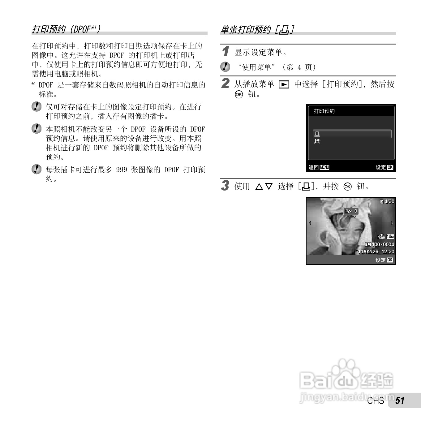 奥林巴斯D-715数码相机使用说明书:[6]