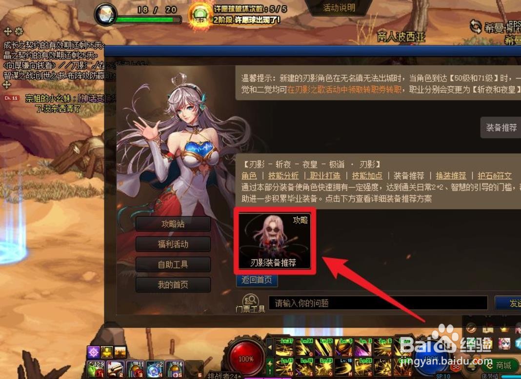 刃影100级史诗搭配是什么？