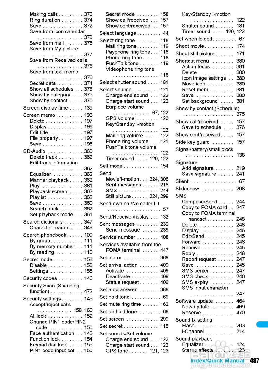 DoCoMo SH904i移动电话说明书:[49]