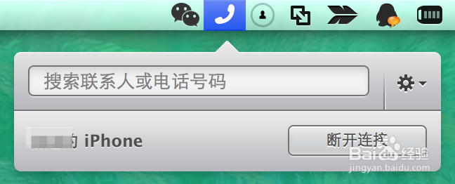 iPhone5s蓝牙连接Mac Mac打电话软件怎么用