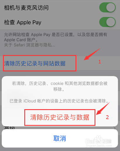 一起了解iPhone手机清理缓存小窍门