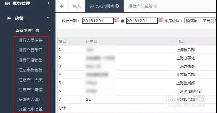 快进来！你要的企业军师在这里