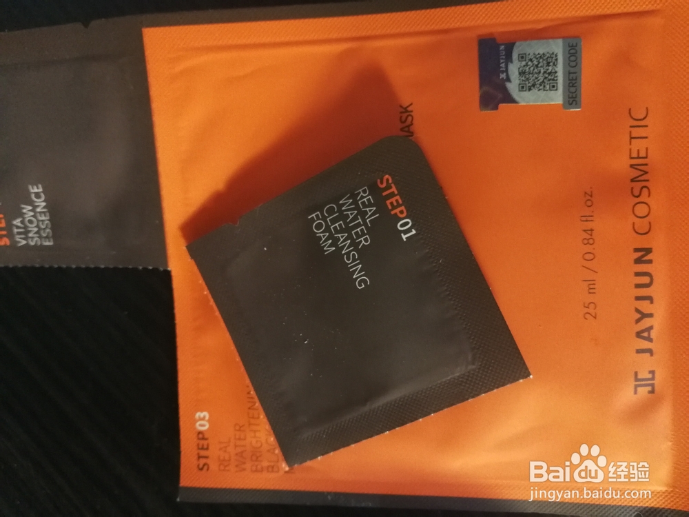 jc面膜怎么用三步骤