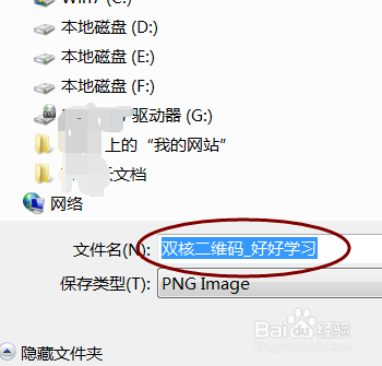 Chrome双核浏览器怎样把文字生成二维码